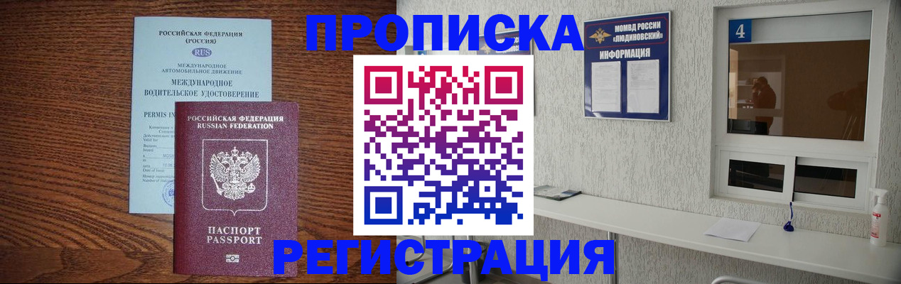 временная регистрация гарантия в Бузулуке